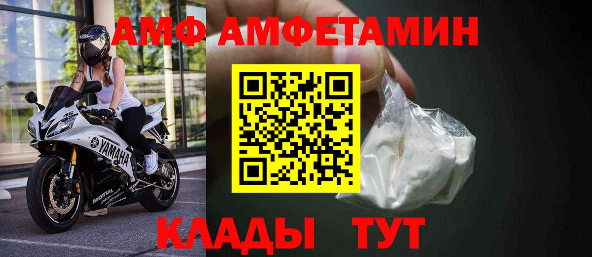 АМФЕТАМИН Розовый Калуга