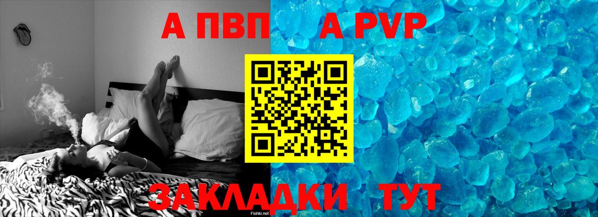 Калуга  A PVP СК КРИС  Alpha-PVP СК  Альфа ПВП кристаллы  Вход с VPN 