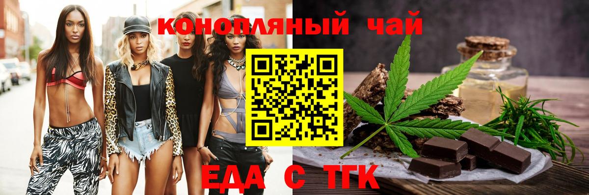 Калуга  Печенье с ТГК конопля  Вход с VPN 