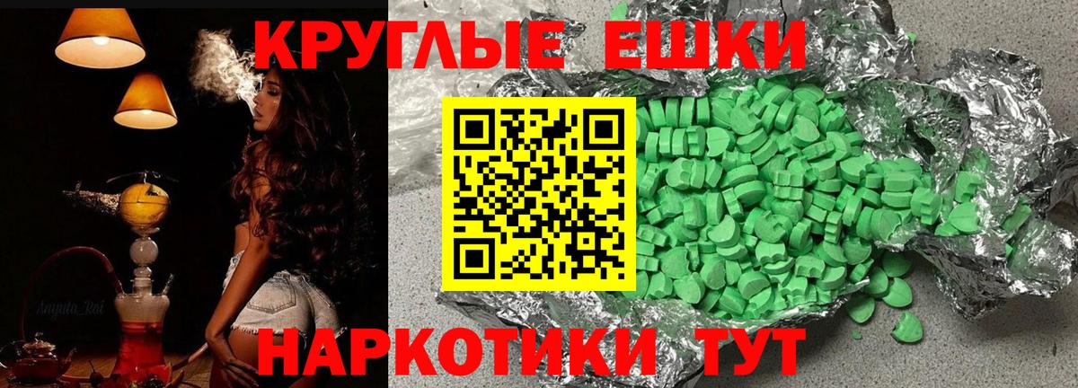 ЭКСТАЗИ 280мг  ЭКСТАЗИ таблы  Вход с VPN  Экстази  Калуга 