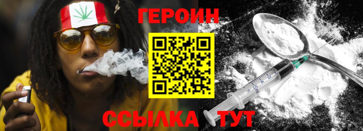 Героин  Вход с VPN  Калуга  ГЕРОИН VHQ 