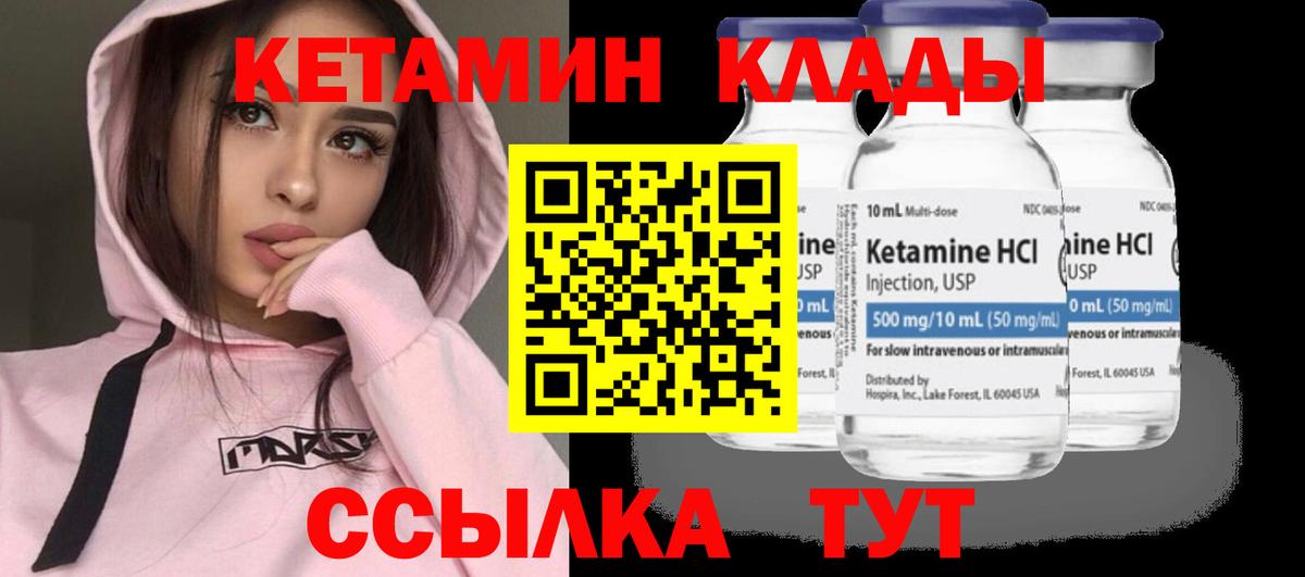 Кетамин VHQ Калуга