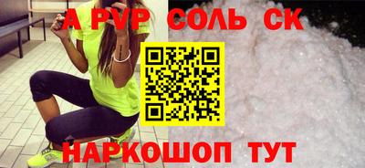винт Беслан