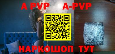 винт Беслан