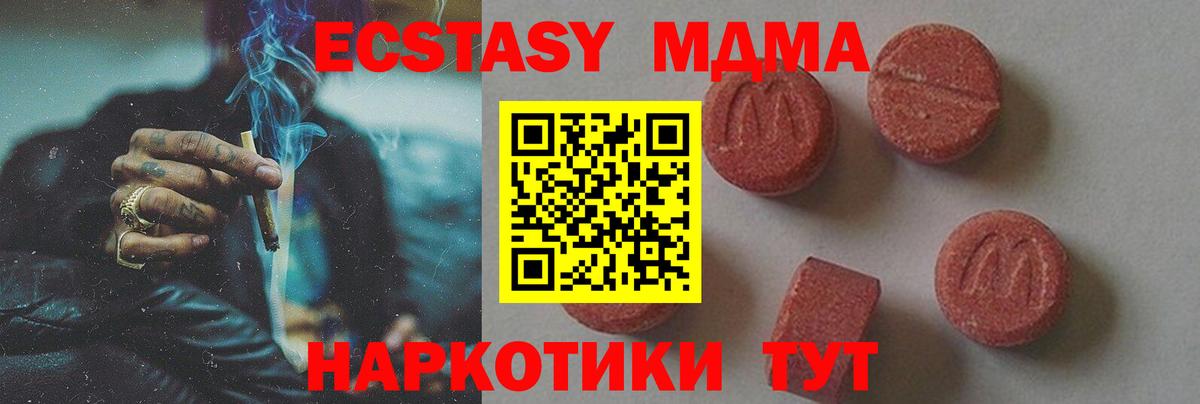 MDMA  Вход с VPN  Калуга  MDMA Molly 