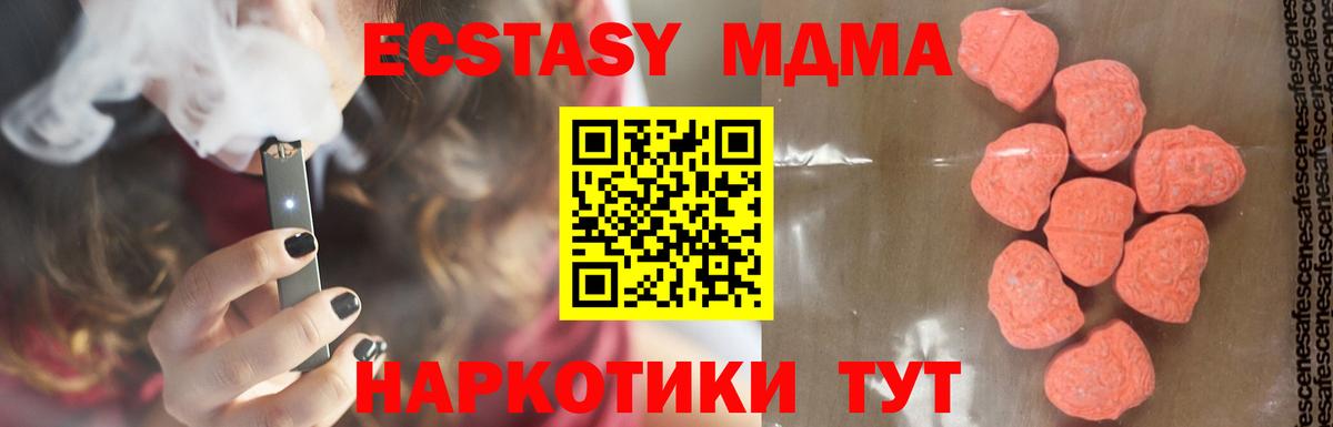 MDMA молли Калуга