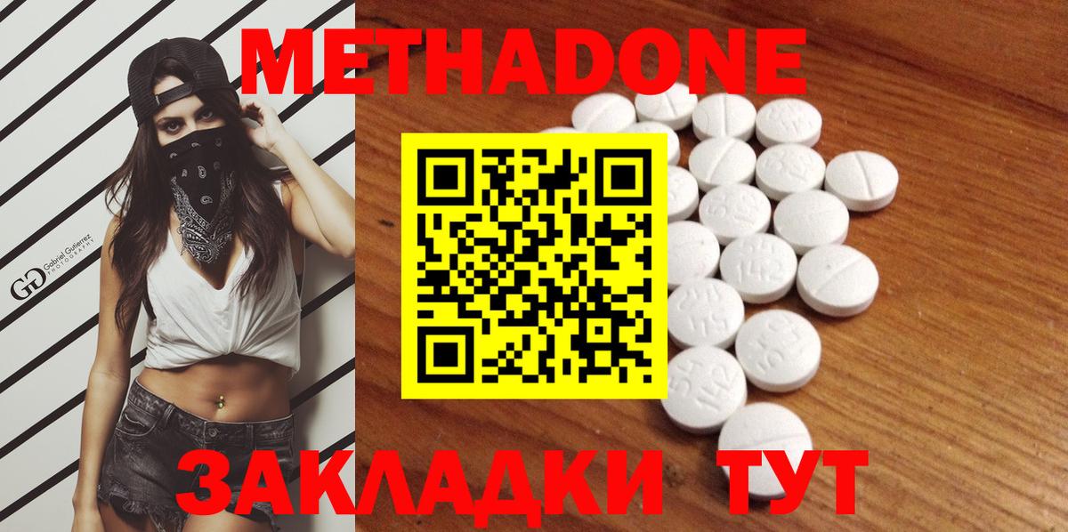Калуга  МЕТАДОН VHQ  Вход с VPN 