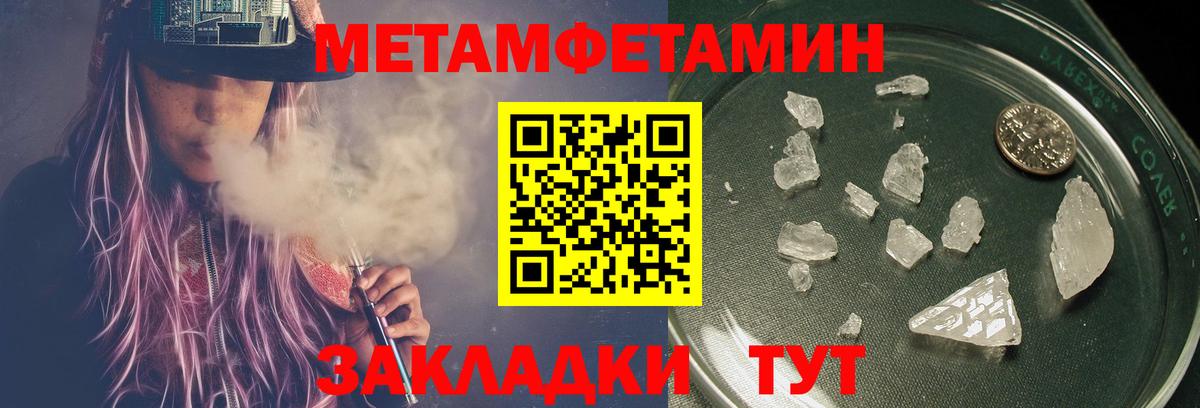 Метамфетамин Methamphetamine  Вход с VPN  Калуга 