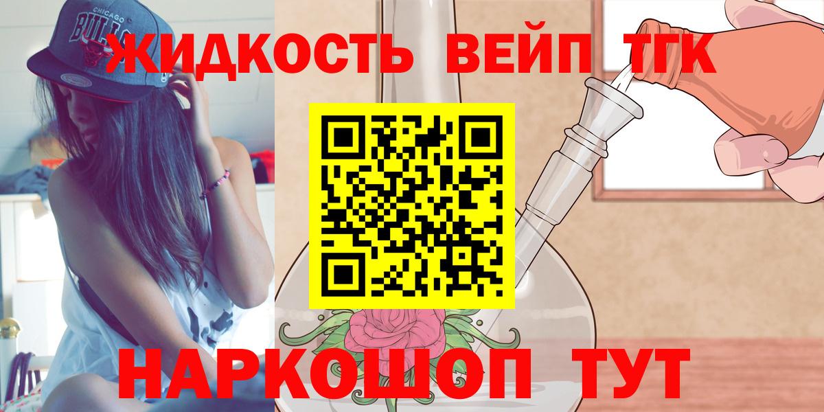 Дистиллят ТГК вейп с тгк  Вход с VPN  купить наркоту  Калуга 