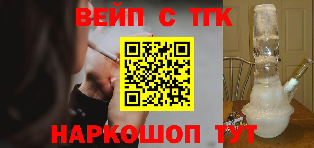 Дистиллят ТГК вейп Калуга